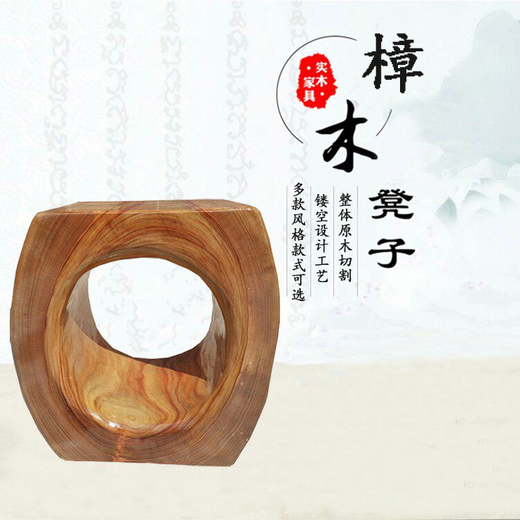 根雕香樟木凳子家用实木墩茶几木桩底座树根花架摆件中间镂空矮凳