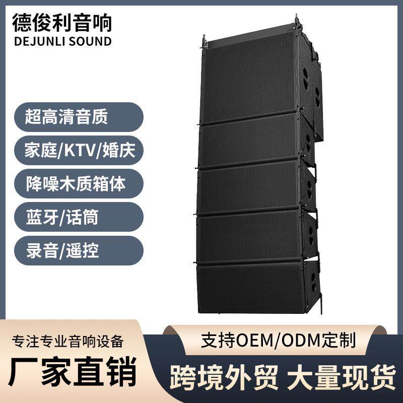 德俊利双十二寸线性阵列音箱大型户外活动舞台演出专业音响扬声器
