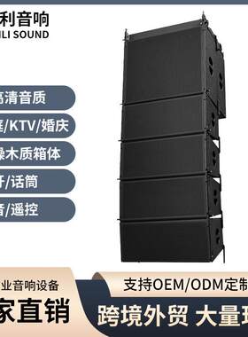 德俊利双十二寸线性阵列音箱大型户外活动舞台演出专业音响扬声器