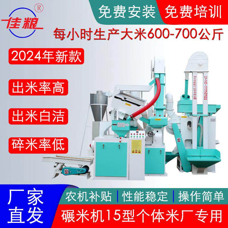 碾米机组合一体机大米加工设备成套大型打米机稻谷脱壳磨米机