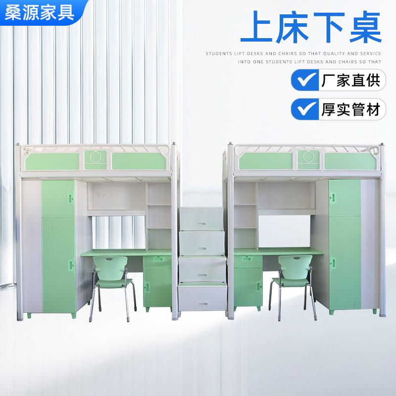 上床下桌一体床学生宿舍高低床书柜组合床公寓宿舍员工铁架组合床