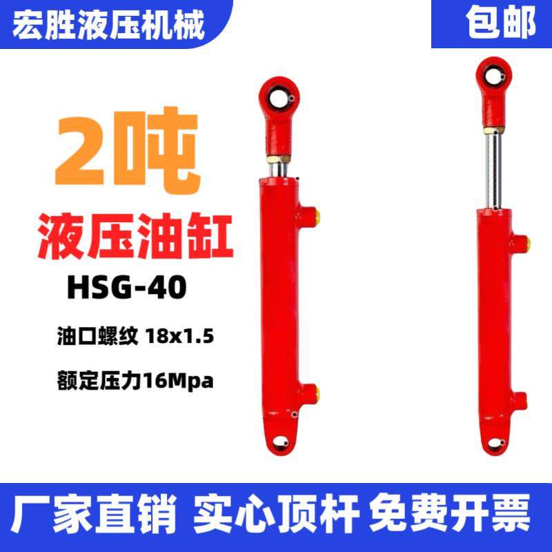 液压油缸40缸径2吨双向缸堆高机升降机压力机油顶吊车改装工程机,标准件/零部件/工业耗材,液压缸,淘宝优惠券,粉丝福利购,淘宝优惠卷