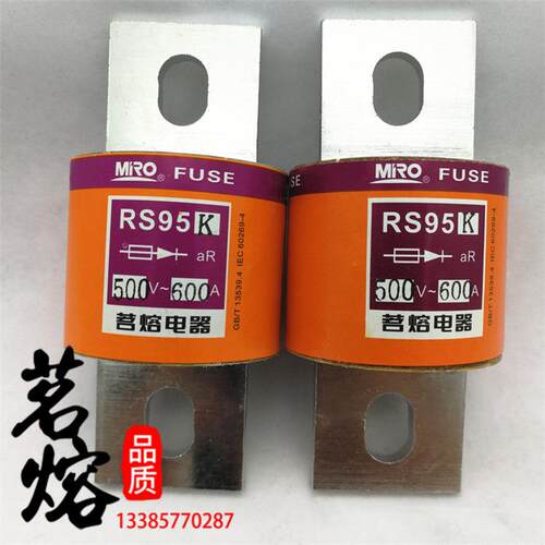 MRO茗熔RS95K aR 500V 600A500A400A350A300A250A200A快速熔断器