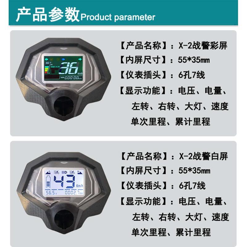 X战警电动车液晶仪表盘升级改装数显电子码表里程表电压表60V72V