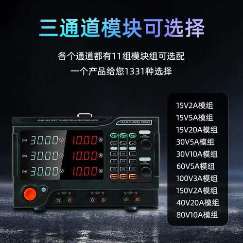 高精度可调直流稳压电源恒流恒压维修15V 30V 60V可编程三路电源