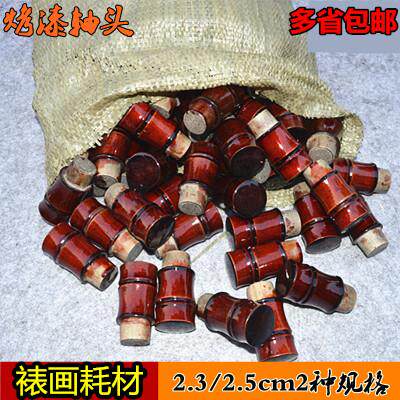 优选字画裱画装裱材料 实木仿古蘑菇型竹节轴头地杆卷轴用堵头