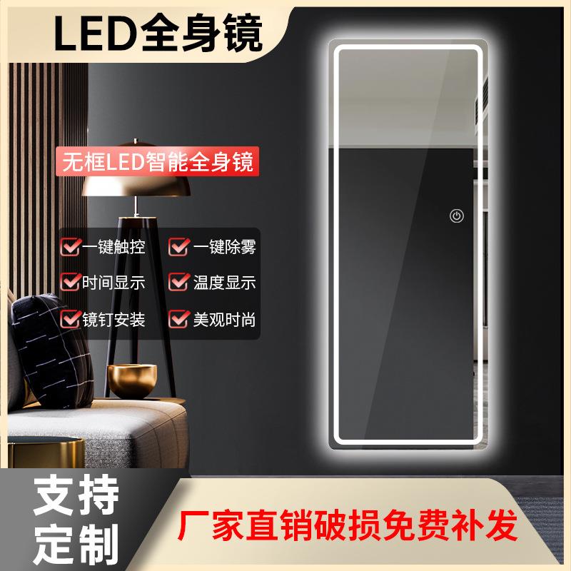 led镜子化妆魔镜壁挂智能触屏全身镜穿衣镜理发店发光带灯试衣镜