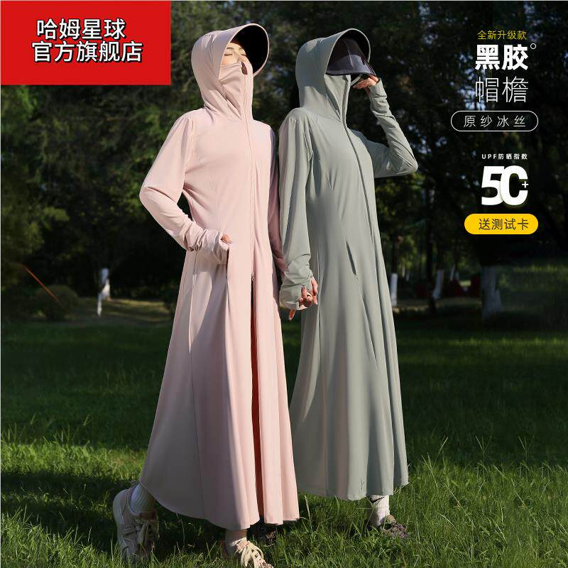 黑胶防晒衣女长款夏季2024新款紫外线骑车全身中长罩衫冰丝防晒服