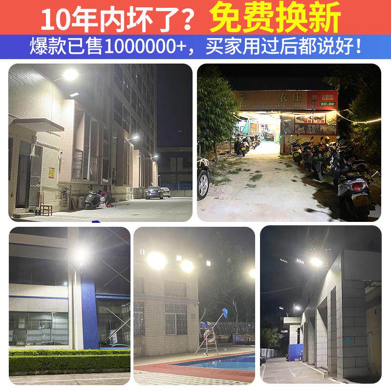 新型太阳能户外灯庭院灯家用室外超亮大功率人体感应LED照明路灯