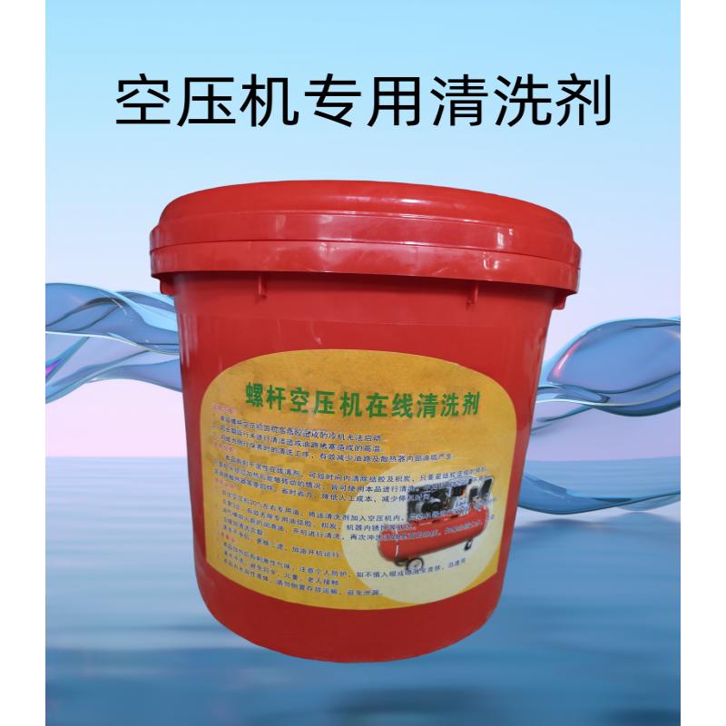 螺杆式空压机机头卡死  积碳  结焦专用清洗剂