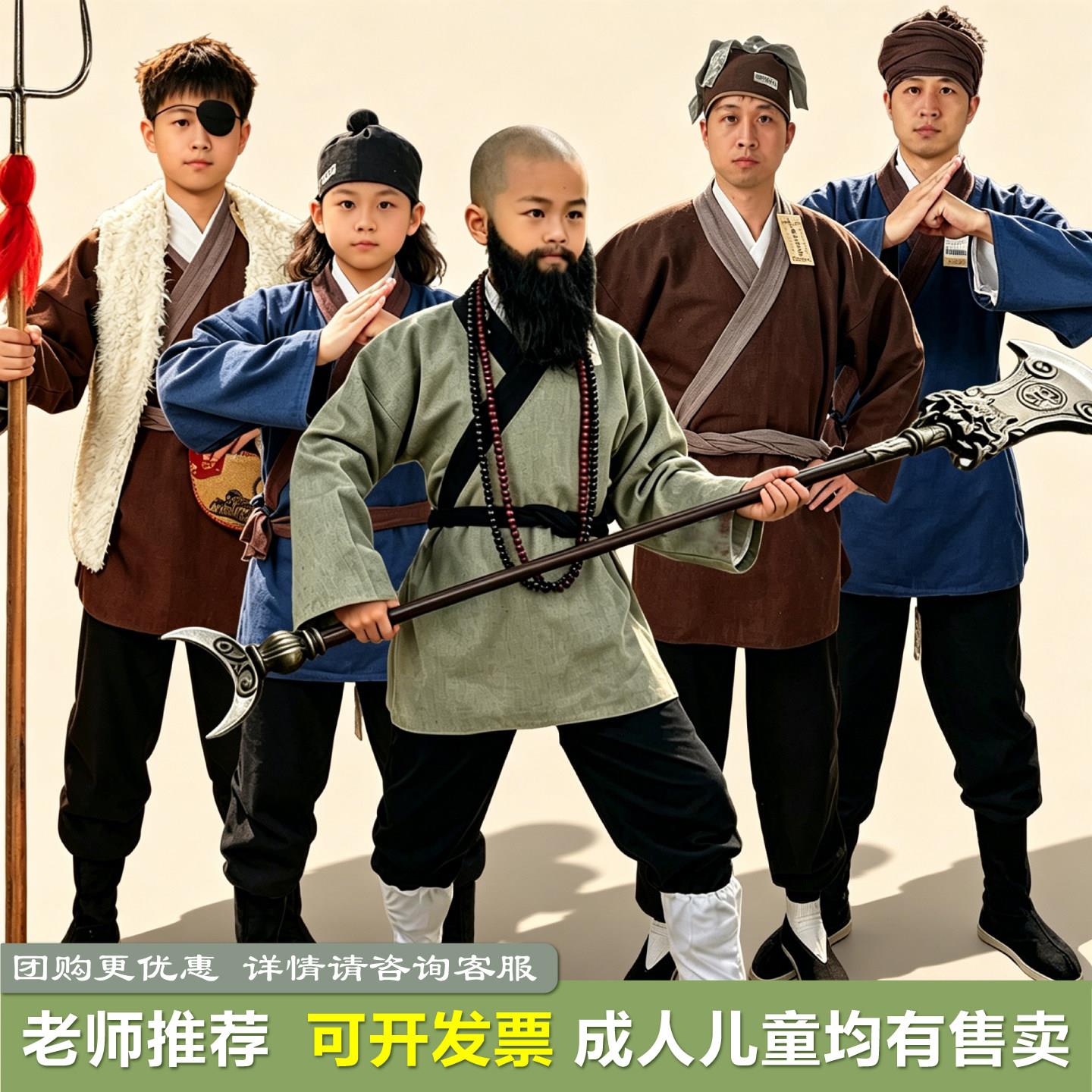 水浒传武松服装店小二古装鲁智深汉服宋朝演出服清朝土匪古代匈奴
