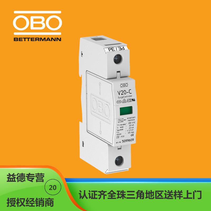 OBO电涌保护器5094618/V20-C1-280