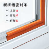 平开窗户防风贴挡风神器断桥铝塑钢窗缝隙漏风隔音密封条保暖胶条