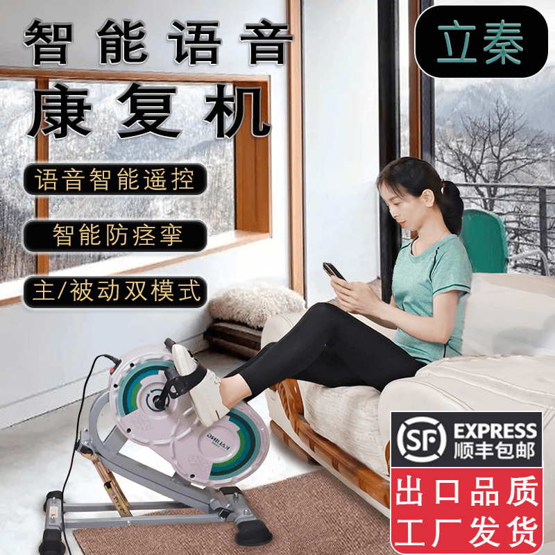 语音控制电动康复机老人上下肢康复训练脚踏车手腿部锻炼器材
