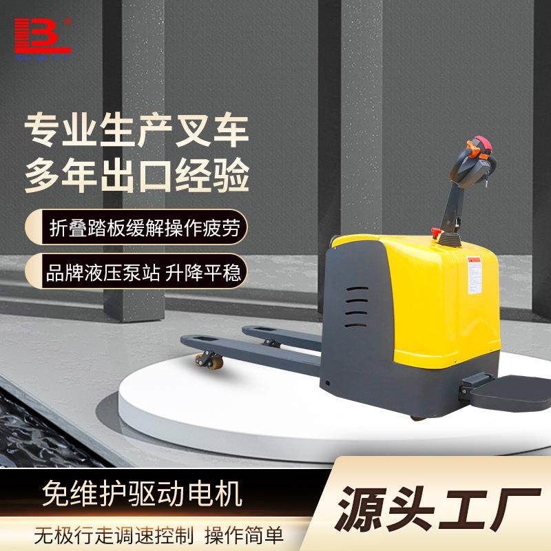 电动叉车蓄电池2吨3吨全自动液压托盘装卸车地牛站驾式全电动搬运