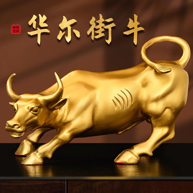 华尔街铜牛摆件金牛气冲天工艺礼品摆饰办公室桌牛市黄铜牛摆件黄