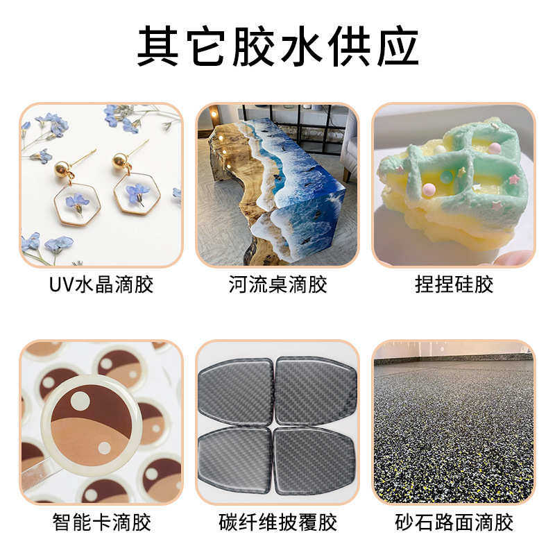 高透明滴胶1:1水晶滴胶透明环氧树脂ab胶艺术品滴胶烟灰缸水晶胶,工业油品/胶粘/化学/实验室用品,工业结构胶,淘宝优惠券,粉丝福利购,淘宝优惠卷