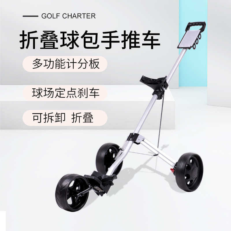 厂家批发 高尔夫球包车 三轮 铝合金手推车  高尔夫球场用品