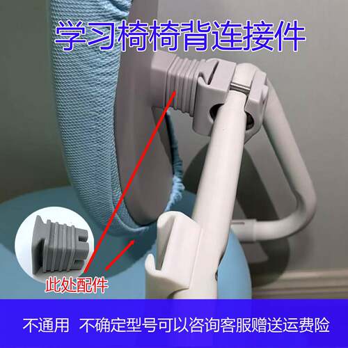 学习椅椅背配件适用龙匠人 VIB椅子靠背连接件 不通用卡扣
