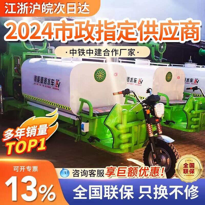 千荣洒水车工地用新能源电动三轮雾炮洒水车绿化园林小型环保工程,五金/工具,环卫车/保洁车/清扫车,淘宝优惠券,粉丝福利购,淘宝优惠卷