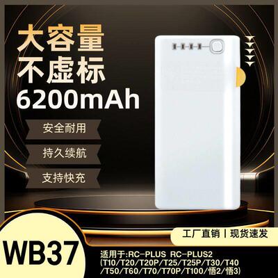 适用大疆遥控器外置6200mAh电池T100ST55T70PT60T50经纬4T充电器