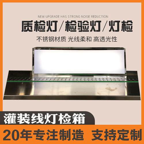 白酒灯检葡酒灯饮料灯检箱玻璃瓶塑液料ISZ萄瓶质检灯检灯检体