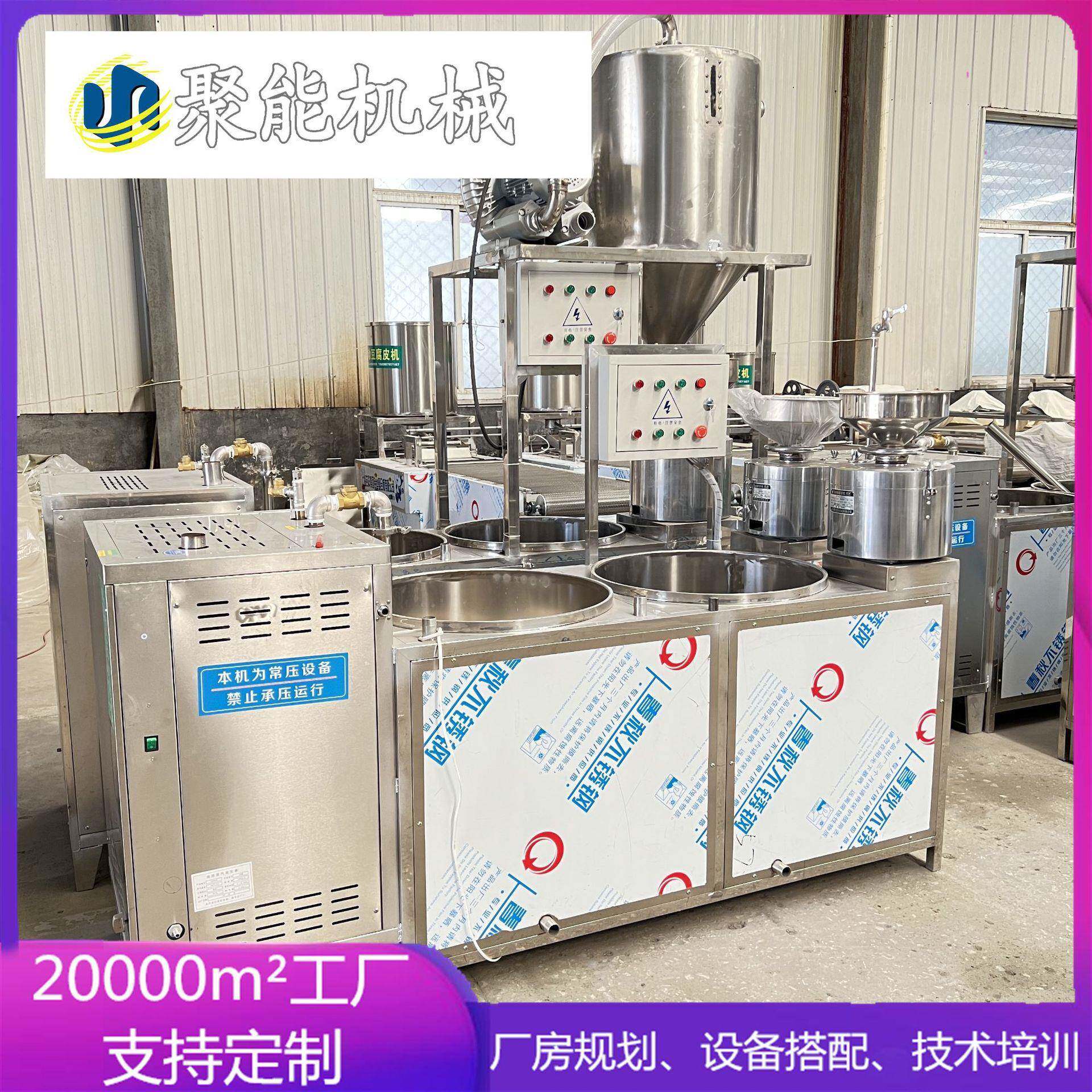 不锈钢气压豆腐成型机彩色豆浆一体机多功能创业豆腐机设备豆芽机