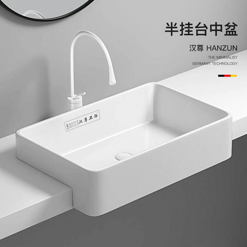 汉尊半嵌入式台上盆方形陶瓷台中盆洗手盆酒店家用窄小半挂洗脸盆