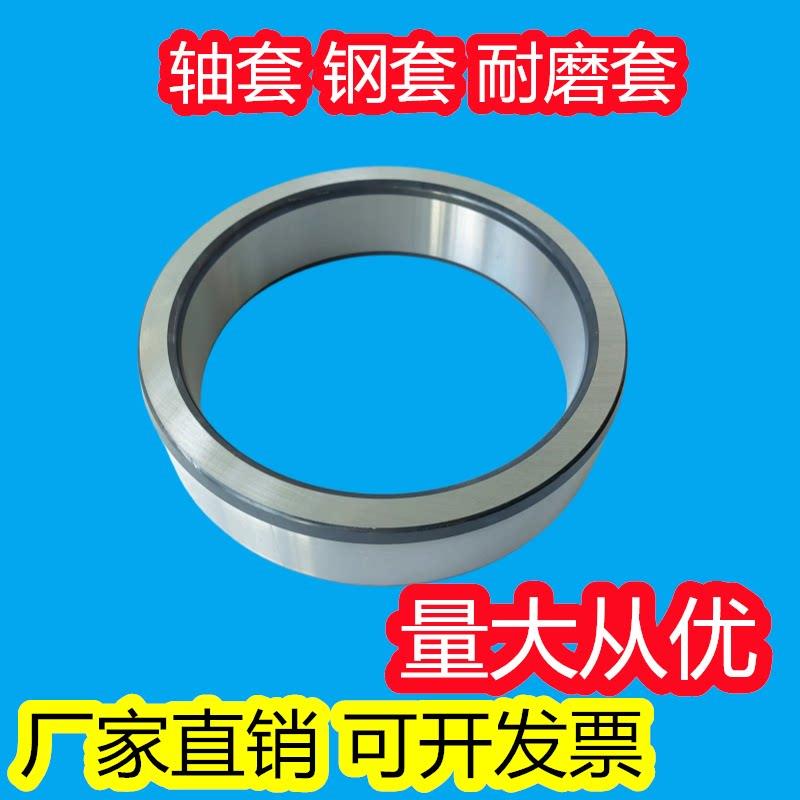 钢套轴套衬套导套耐磨套轴承套内径280外径305 308 318长度69 mm