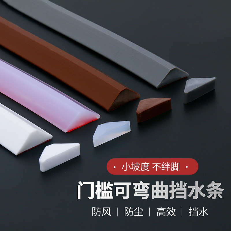 浴室挡水条门底隔音条自粘型挡水条软硅胶可自由弯曲