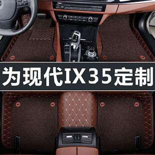 适用北京现代IX35脚垫2013/2015/2018款ix35专用全包围汽车脚垫