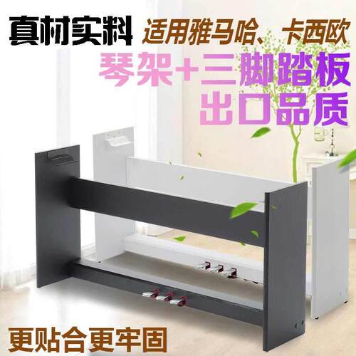 电子琴木架子延音三踏板p85p95p48p85p95p105p115 p125p128145225
