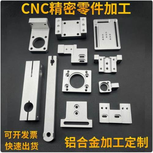 CNC加工铝合金板6061铝件黄铜五金机械精密零件数控车床非标定制