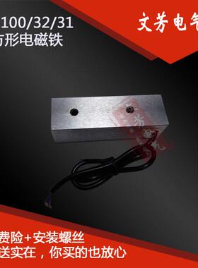长方形吸盘电磁铁WF-电P8100式/2/1吸力8kg长条电吸CBU铁压12V/24
