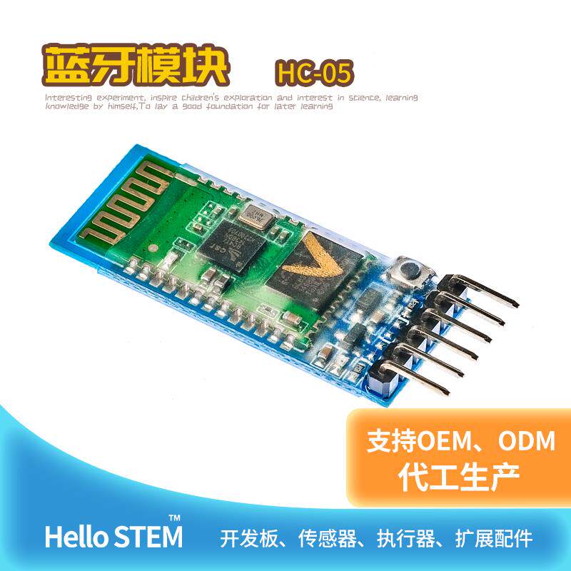 HC-05蓝牙模块主从机一体蓝牙模块板BC04-B 无线蓝牙串口透传模块