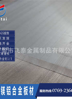 实力厂家供应镁合金板 MB3镁合金  AZ31B 6MM镁合金板 轧制镁