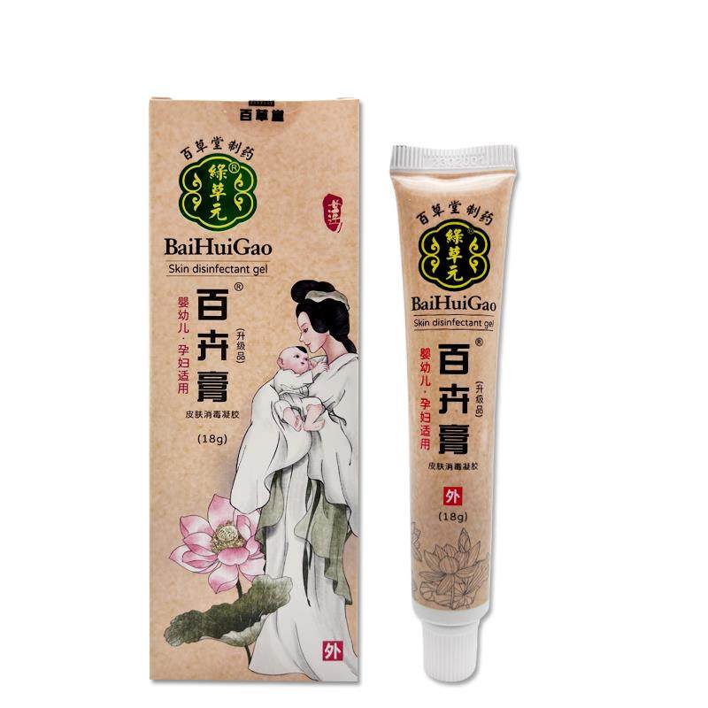 百草堂绿草元百卉膏皮肤消毒剂凝胶婴幼儿童孕妇外用抑菌软膏正品
