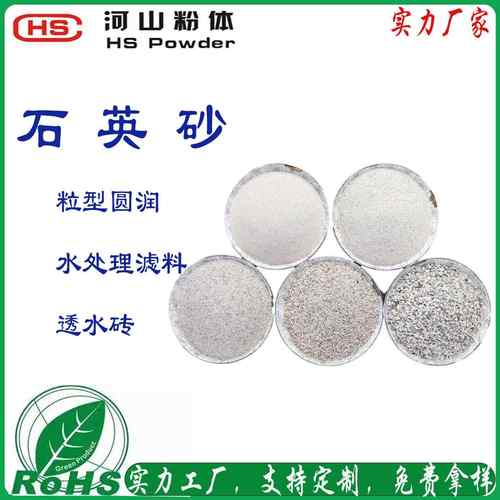 水处理过滤用石英砂儿童砂池用人造草坪石英砂地坪漆石英砂