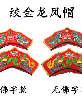 新款厂家直供 僧帽/高档毗卢冠/法师帽/用品毗卢帽/五佛冠