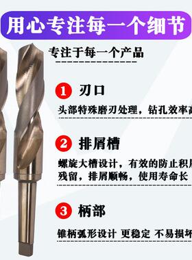 含钴锥柄麻花钻头22.9不锈钢专用23 24 24.1 24.2 24.3 24.5 25mm