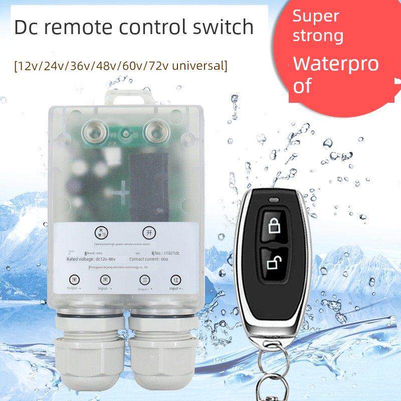 防水遥控开关12V24V48V72V无线遥控智能直流水泵电池断电继电器