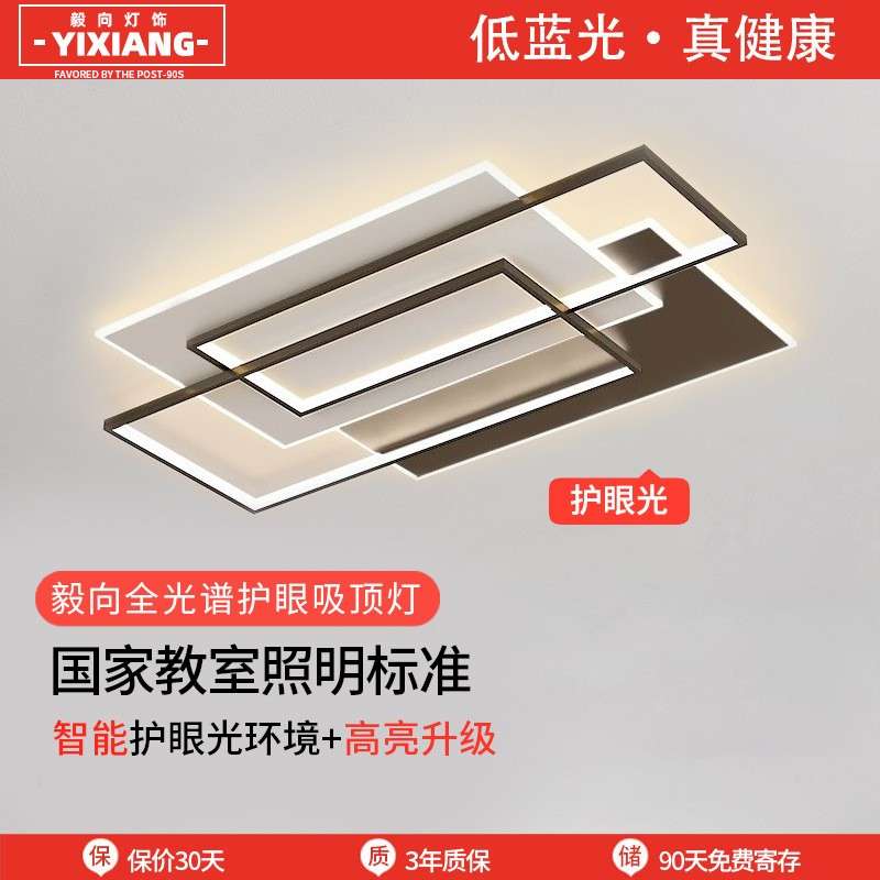 新出智能控制控制客厅灯厅灯简约现语音声控灯主大吸顶代大气中山