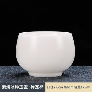 杯白瓷素茶具茶盏单烧功夫瓷胎德化茶杯杯光主人哑冰种玉大号加厚