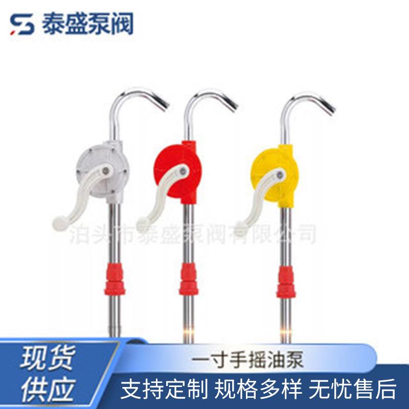 泰盛供应一寸手摇油泵 手动泵 不锈钢管手动单吸卧式油泵现货