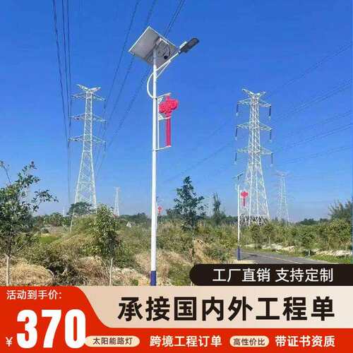 太阳能路灯厂家5米6米8米120w75w200w新农村太阳能路灯灯头