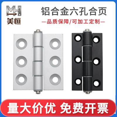 AKQ01-G/HFC21/22高精密六孔铝合金合页铰链加固静音加厚蝶形无缝