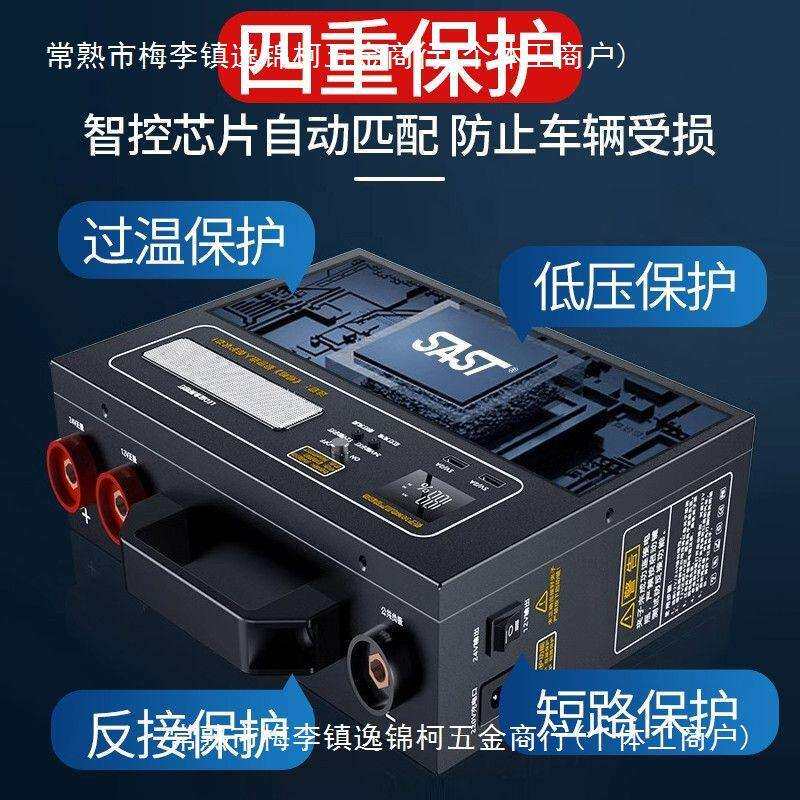 SAST汽车应急启动电源12v大排量柴油车搭火电池快速汽车强起