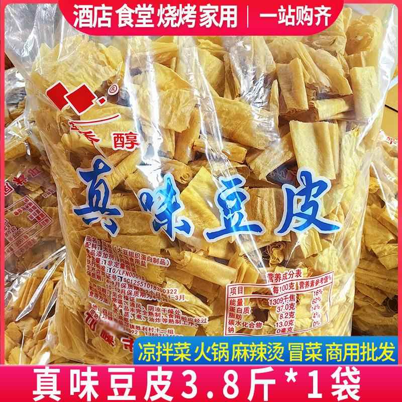 四川豆皮干 干货豆腐皮干豆皮人造肉蛋白肉凉拌菜麻辣烫火锅冒菜