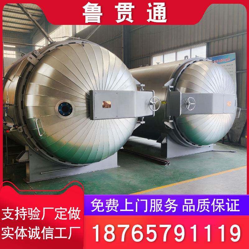 商用胶管硫化罐电蒸汽加热氟橡胶硫化锅炉蒸汽加热橡胶硫化高压釜