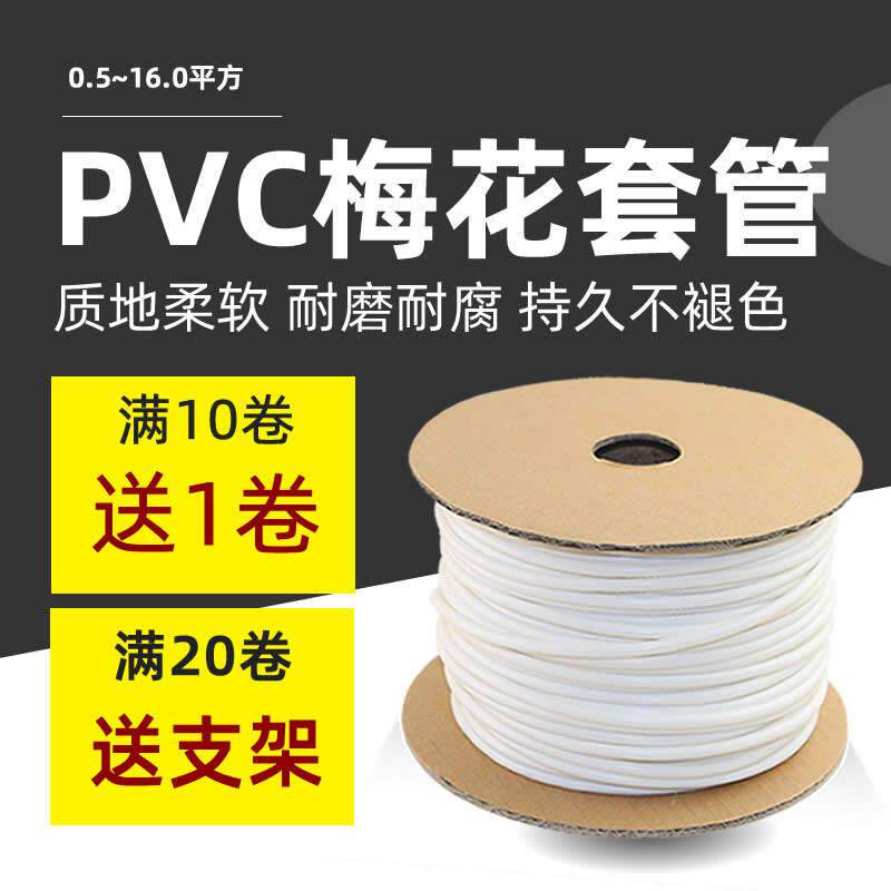 适用硕方/标映/凯标/MAX/丽标线号机线号管打号机PVC内齿套管白色